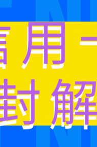 2020𱬺ڿƼƽȦ᳴ÿ⿨⿨g(sh)⿨~ȫ