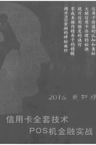 ÿȫ׼g(sh) POSC(j)ڌ(zhn)2016°棩  ӕPDFd