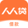 人人貸