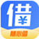 隨心借