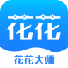 花花大師
