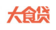 大食貸