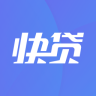 快貸
