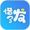 借了發(fā)