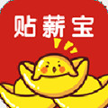 貼薪寶