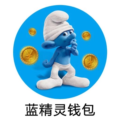 藍(lán)精靈錢(qián)包