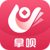 拿唄