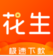 花生錢(qián)包