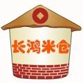 長(zhǎng)鴻米倉(cāng)