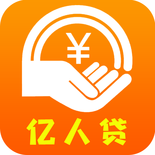 億人貸