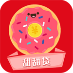 甜甜貸