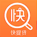 快提貸