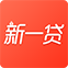 新一貸