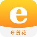 e貸花