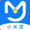 小米貸