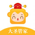 大圣管家