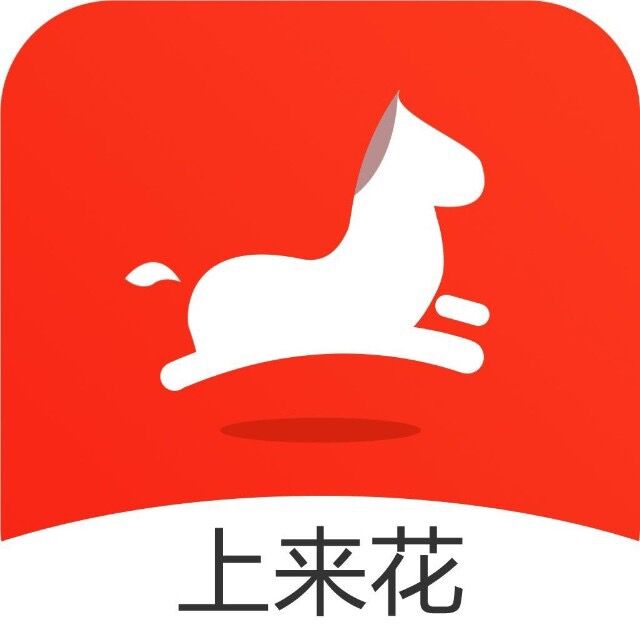 上來(lái)花