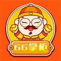 66掌柜