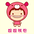 妞妞錢包