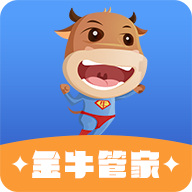金牛管家