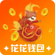 花花錢包