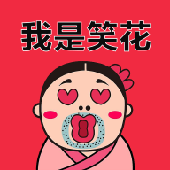 我是笑花