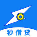 秒借貸