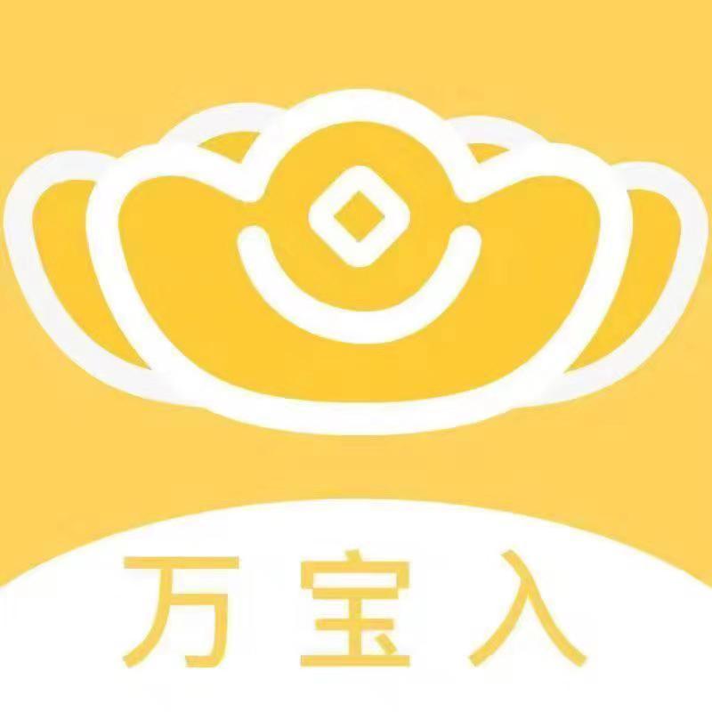 萬(wàn)寶入