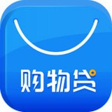 購物貸