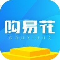 購易花