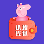 小豬錢包