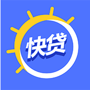 自助快貸