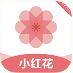 小紅花