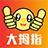 大拇指(金拇指)