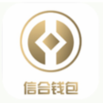 信合錢包