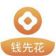 錢先花