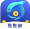 娃娃魚