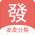 發(fā)發(fā)卡