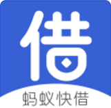 螞蟻快借