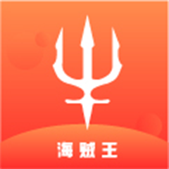 海賊王