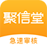 聚信堂