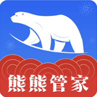 熊熊管家