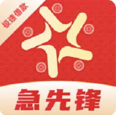 急先鋒