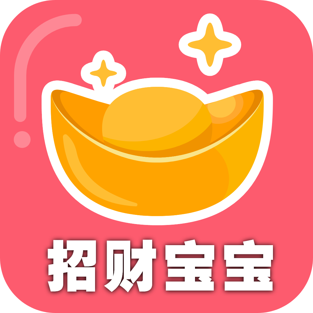招財(cái)寶寶