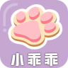 小乖乖