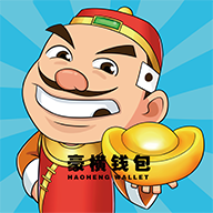 豪橫錢包