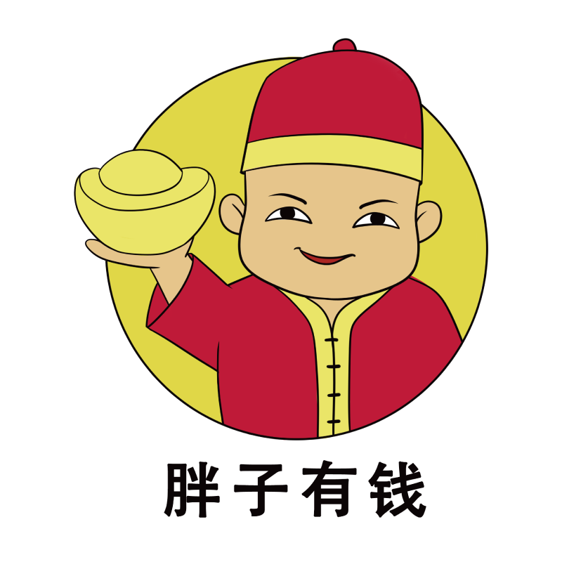 胖子有錢