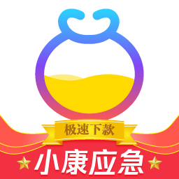 小康應(yīng)急