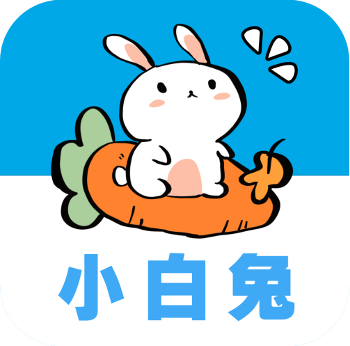 小白兔