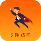 飛翔錢包
